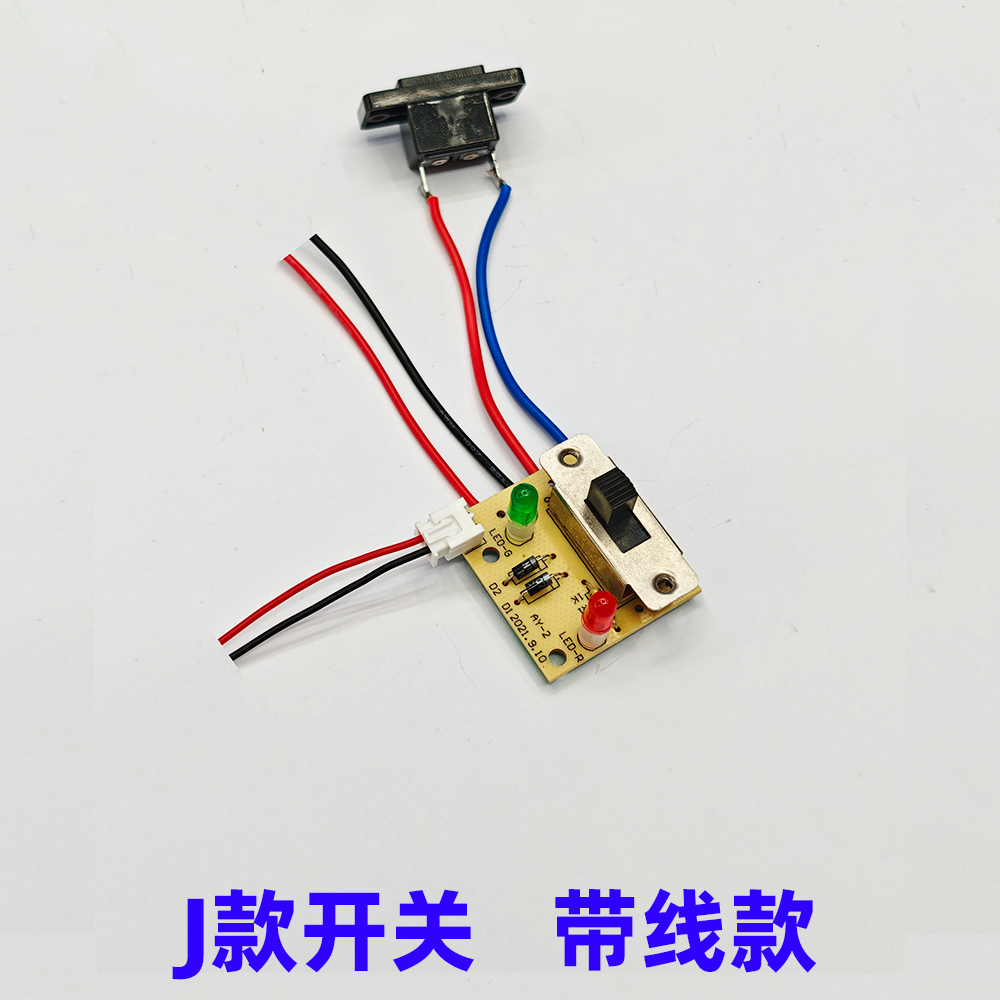 迷你冰箱冷热拨动开关 车家两用小冰箱 冰箱组装DIY维修配件 - 图0