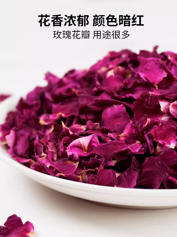 玫瑰花瓣旗舰店食用重瓣红玫瑰好在乎干玫瑰花瓣250g大袋精选