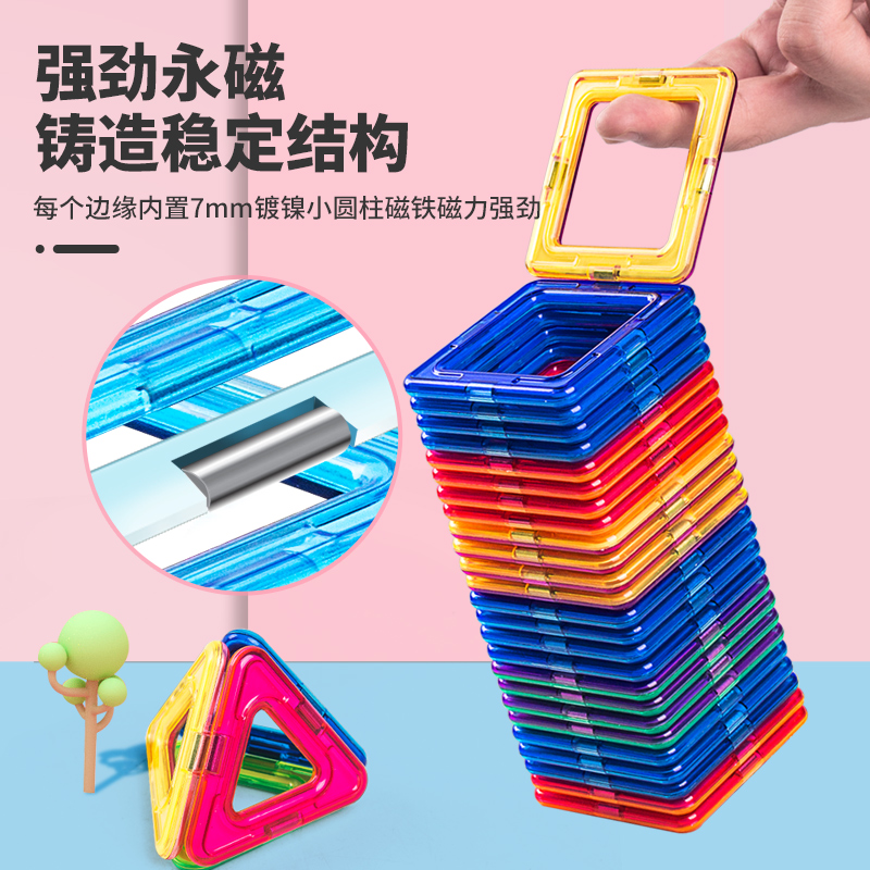 悦贝母婴专营店磁力片儿童益智玩具积木纯磁铁吸铁石男孩智力动脑女孩多功能拼装1