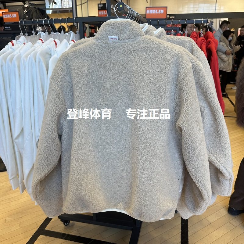 Nike/耐克2024年男子新款CNY立领仿羊羔绒保暖休闲外套FZ6194-126,淘宝优惠券,粉丝福利购,淘宝优惠卷