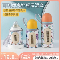 Baby Milk Bottle Insulated Cover Warm Bag Warm Milk Universal Bay Kiss Three Generations Hagensch portable out of the Divine Instrumental Winter