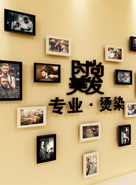 复古风美发店相框组合装饰画
