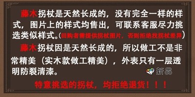 登山木杖天然藤条老人实木拐杖防滑按摩手杖木制拐棍藤木寿杖礼品-图3