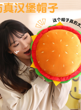 仿真汉堡帽子表演抖音网红成人