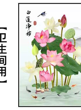 厨房厕所卫生间荷花莲花鲤鱼图