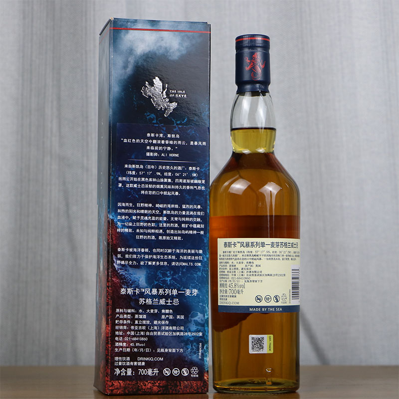 泰斯卡风暴系列单一麦芽苏格兰威士忌 Talisker Storm洋酒纯麦酒-图0