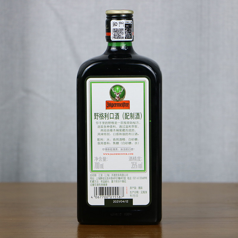 正品德国进口洋酒礼盒 JAGERMEISTER野格圣鹿酒利口酒力娇酒700ML_虎窝淘