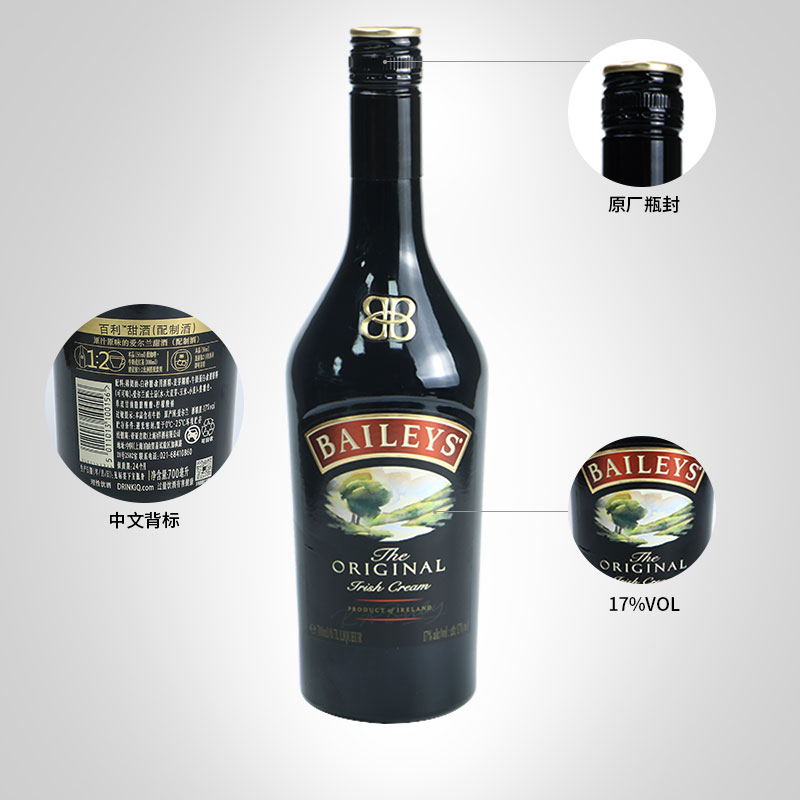 洋酒原装进口百利甜酒奶油利口酒BAILEYS力娇酒鸡尾酒基酒700ml-图1