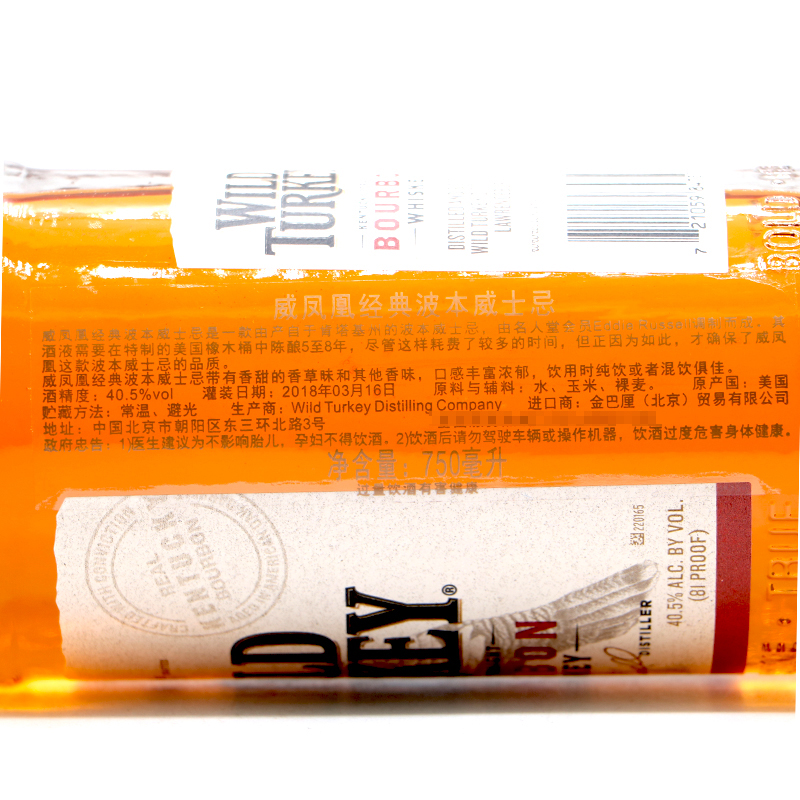 威凤凰81经典波本威士忌洋酒烈酒WILD TURKEY KENTUCKY BOURBON-图2