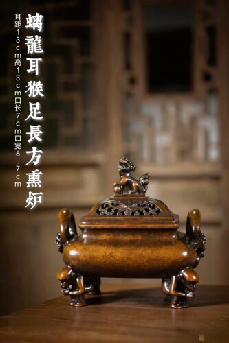 【迎春炉】李迎春制螭龙耳猴足长方熏炉香炉铜炉宣德炉一鸣香薰炉 - 图0