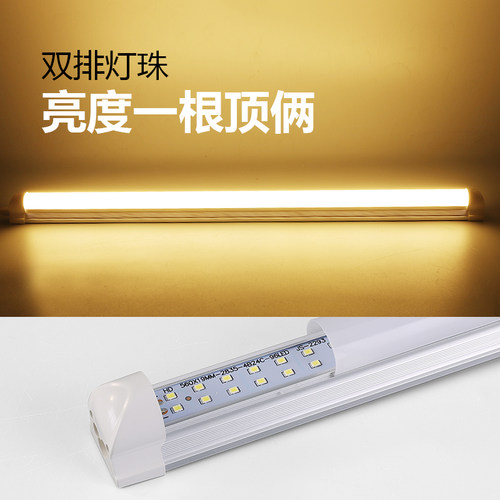 长条灯管高亮40W60瓦1.2米双排LED灯管20WT8超高性价比 - 图1