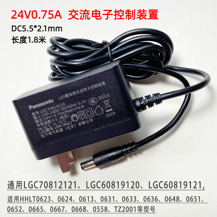 适用LED台灯电源适配器松下飞利浦12V0.5A1A1.5A24V0.75A充电器线,淘宝优惠券,粉丝福利购,淘宝优惠卷