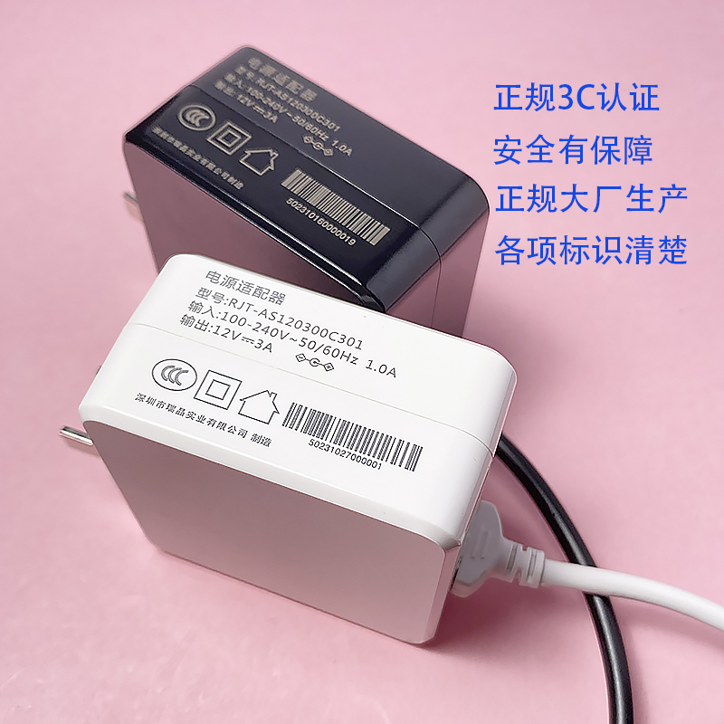 12V3A英特尔笔记本电脑充电器电源适配器线3.5小圆头显示器通用3C-图0