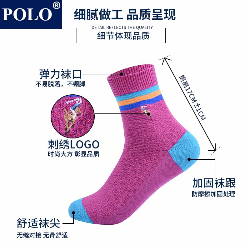 polo袜子潮流ins女士中筒袜秋冬季 品伦内衣短袜/打底袜/丝袜/美腿袜