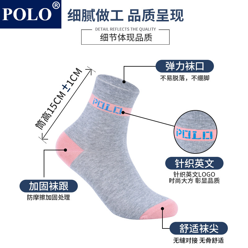 polo女士百搭运动中厚款潮流长筒袜 品伦内衣短袜/打底袜/丝袜/美腿袜