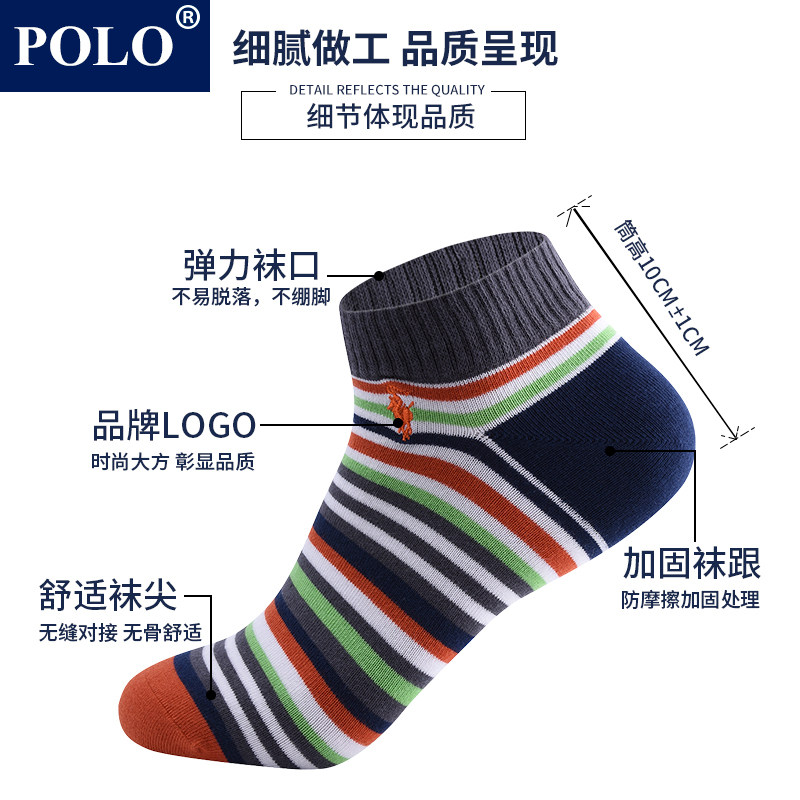 polo男士四季低帮条纹潮时尚短筒袜 品伦内衣短袜
