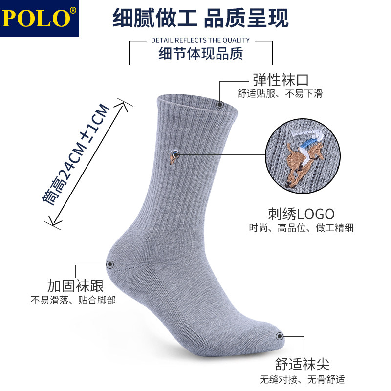 polo男纯色百搭秋冬吸湿排汗中筒袜 品伦内衣短袜/打底袜/丝袜/美腿袜