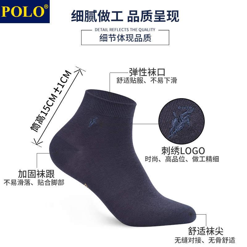 polo男士纯色夏季吸汗透气中筒袜 品伦内衣短袜/打底袜/丝袜/美腿袜