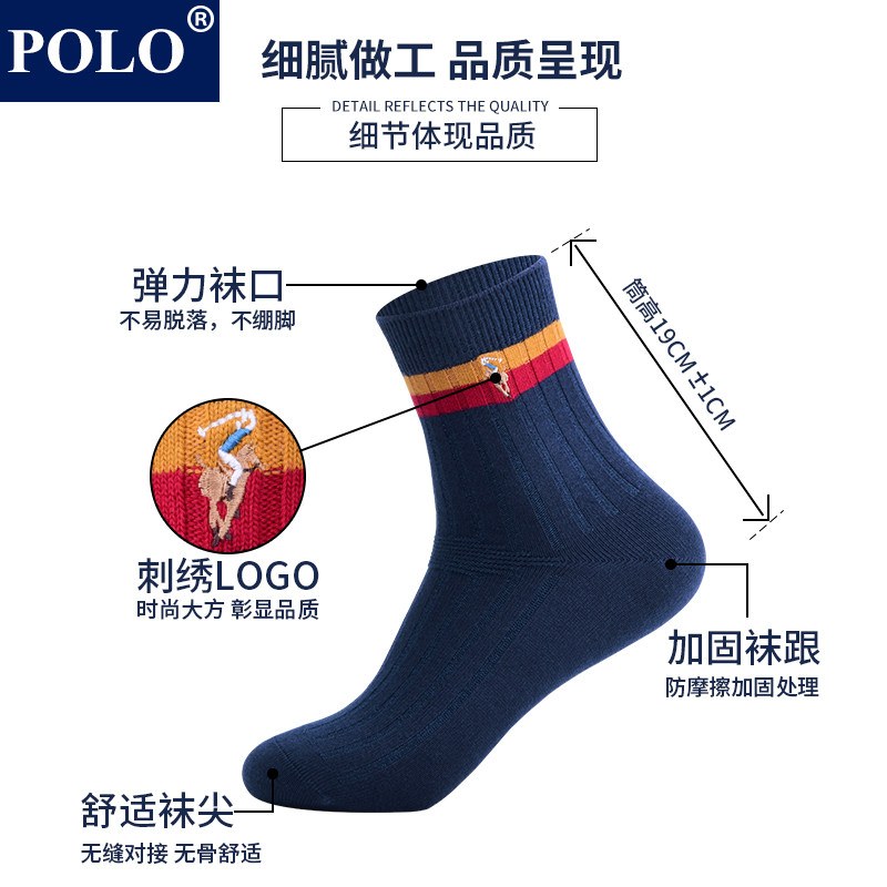 polo休闲学院风男士秋冬厚款中筒袜 品伦内衣短袜/打底袜/丝袜/美腿袜