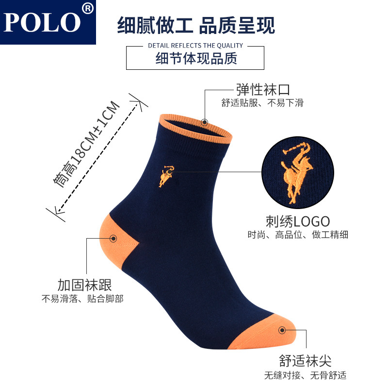 polo男士秋冬季厚款休闲中筒长棉袜 品伦内衣短袜/打底袜/丝袜/美腿袜