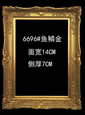 欧式豪华雕花画框实木金色角花框