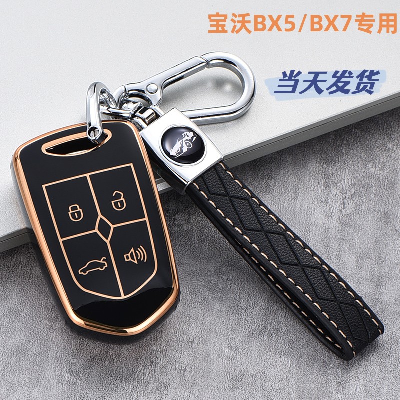 新款宝沃BX5钥匙套宝沃BX7汽车钥匙保护壳专用装饰用品2018款包扣-图1