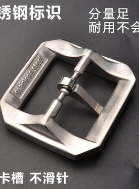 304不锈钢皮带扣头针扣腰带头4.0