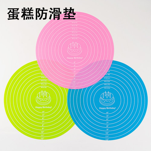 蛋糕转盘防滑垫裱花转台揉面垫硅胶垫圆形裱花台托盘家用烘焙用品 - 图0