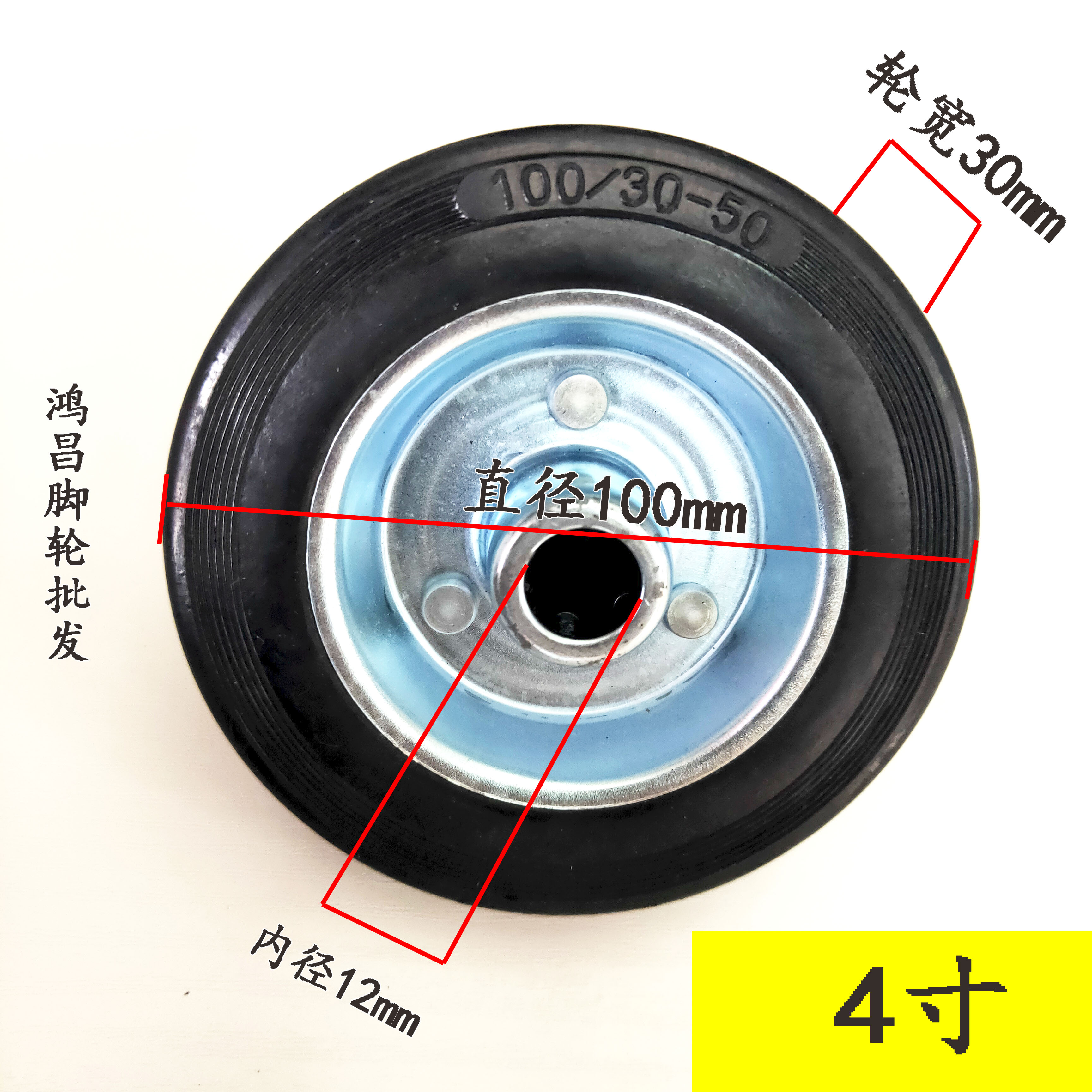 3/4/5/6寸橡胶工业轮静音脚轮单轮轮片100*30*50/125*37.5*50轮子 - 图1