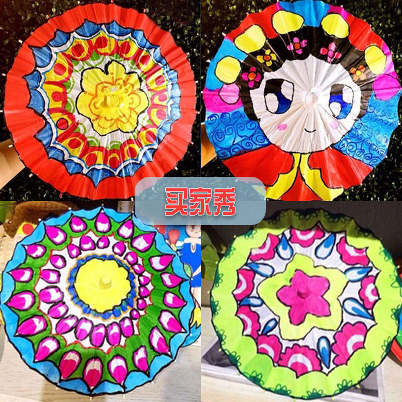 空白纸伞diy手工制作绘画油纸伞材料幼儿园儿童手绘舞蹈伞装饰玩,淘宝优惠券,粉丝福利购,淘宝优惠卷