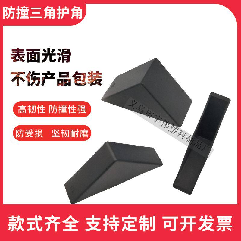 玻璃直角塑料防撞包角岩板材画框石材快递运输打包装保护角热销,淘宝优惠券,粉丝福利购,淘宝优惠卷