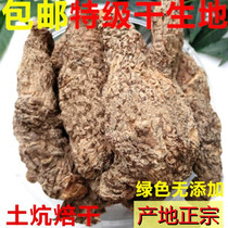 Raw Materials Zhengzong Traditional Chinese herbal medicine Dried Glutinous of Dried Glutinous slices Henan Jiaozuo Produced Pregnant with 500g Bubble Water Tea