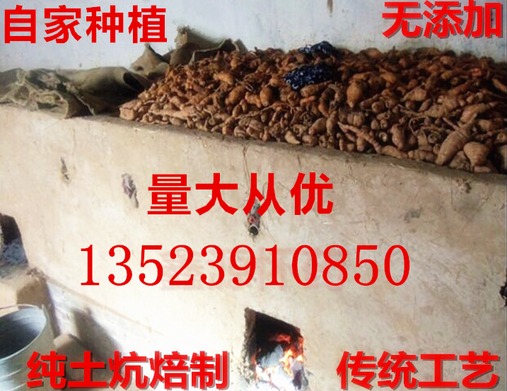 生地黄正宗中药材熟地干地黄片河南焦作特产怀地黄500g可泡水泡茶 - 图1