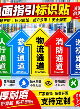 小心台阶地贴小心地滑温馨提示贴