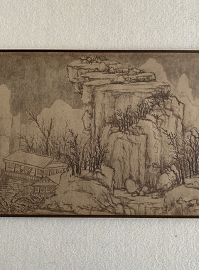 高清晰复古字画原作复制