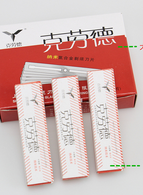 克劳德77专业老式剃须修眉削发
