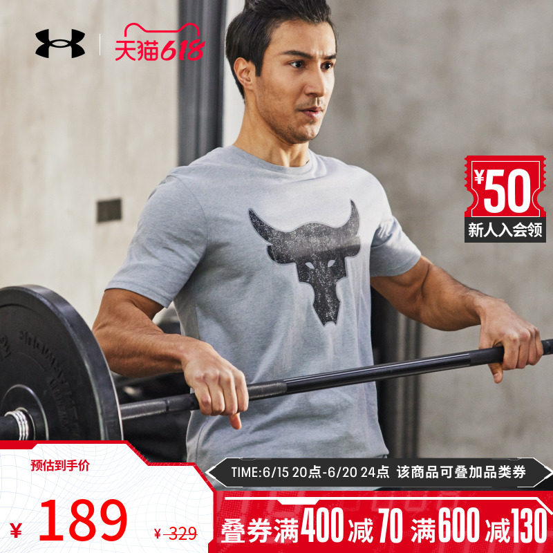 <span>超值凑单！</span>Under Armour 安德玛 HeatGear® 男子速干紧身短袖+牛头短袖T恤+运动短裤