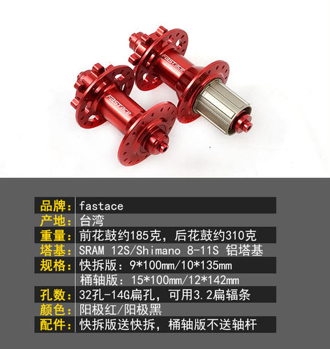 法斯特FASTACE花鼓台产DA207桶轴32孔培林花鼓AM DH XC林道长途 - 图2