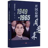 伟人的故事 新人首单立减十元 21年7月 淘宝海外
