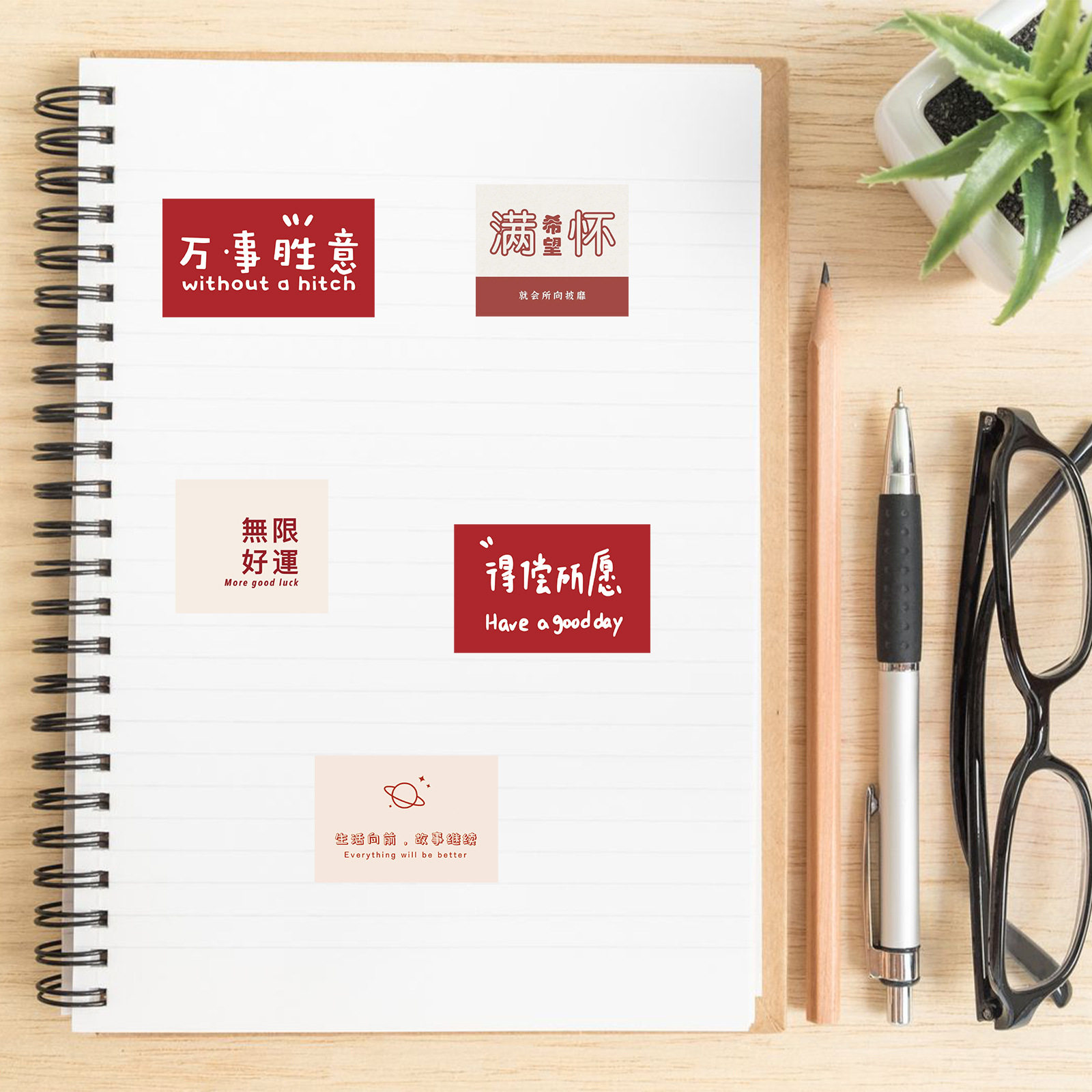 50张好事将近励志位置贴画笔记本电脑水杯手机电动车头盔装饰贴纸