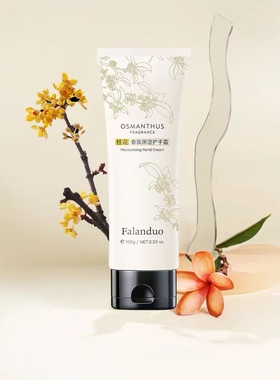 法兰朵桂花栀子花香氛护手霜女秋冬季补水保湿滋润防干裂自然清香