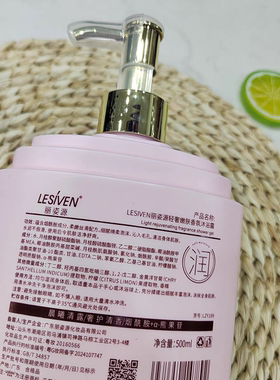 丽姿源香氛沐浴露500mL轻奢嫩肤柔润保湿玻尿酸嫩肤晨曦清露浴露