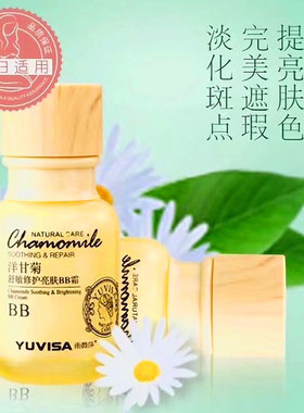 YUVISA雨微莎洋甘菊舒润保湿五件套装补水保湿，正品包邮