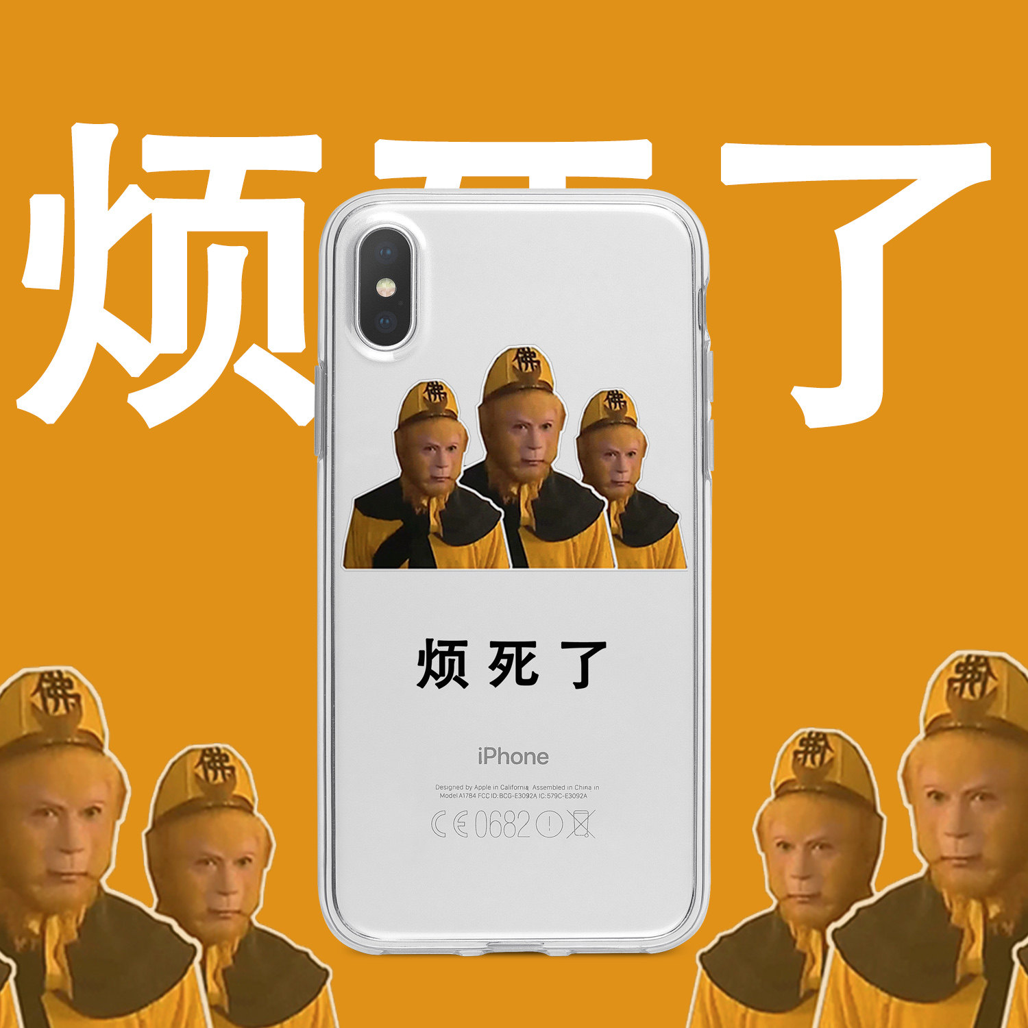 孙悟空烦死了饿手机壳华为mate20pro荣耀9x套nova6/p30畅享10plus