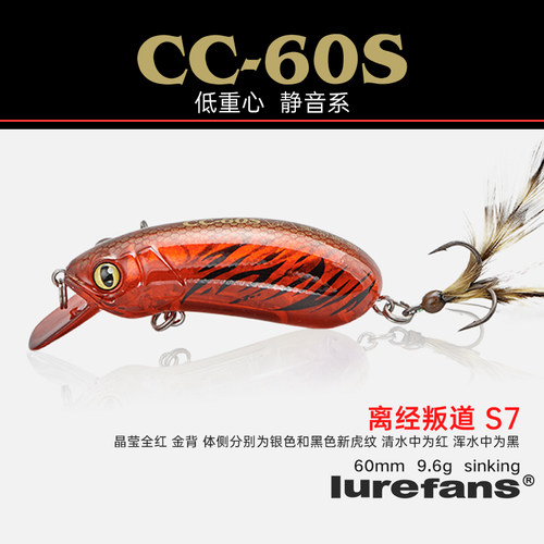 路亚发烧友大河奔流CC60S路亚饵硬饵拟饵限定翘嘴鲈鱼青鱼鳜鱼 - 图0