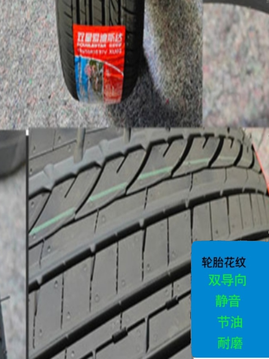 轮胎185 60R14轮胎205/55R16轮胎185/65R15轮胎19560R15全新 正品 - 图1