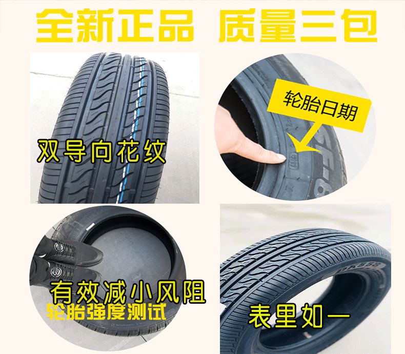 汽车轮胎165/65R14适配江淮悦悦电动车马比亚迪F0江铃牌165 65r14-图0