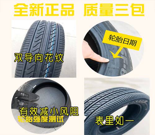 汽车轮胎205/50R16适配赛拉图/索拉塔/海马全新正品205 50r16包邮 - 图2