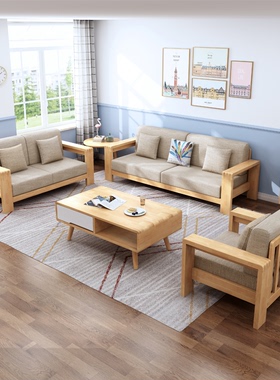 北欧全实木沙发组合转角三人位简约现代小户型可拆洗布艺木质沙发