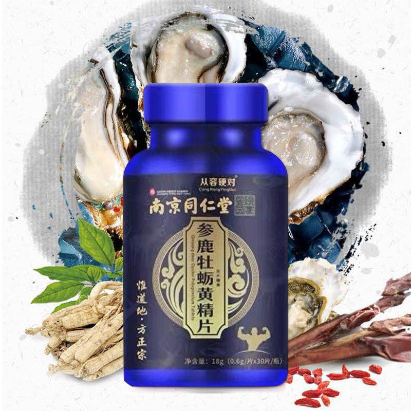 同仁堂鹿鞭片膏男性片男用官方牡蛎 海诺大药房鹿制膏/鹿制品